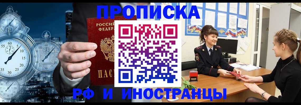 временная регистрация гарантия в Миассе